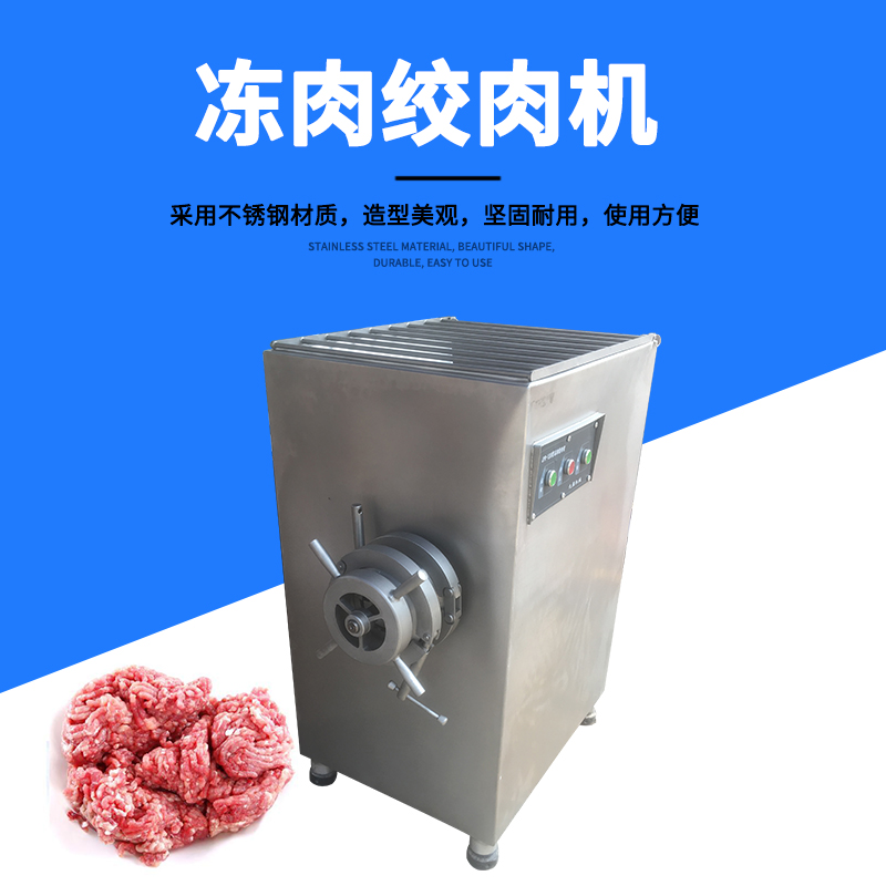 全面指南：如何選擇和購買商用絞肉機？