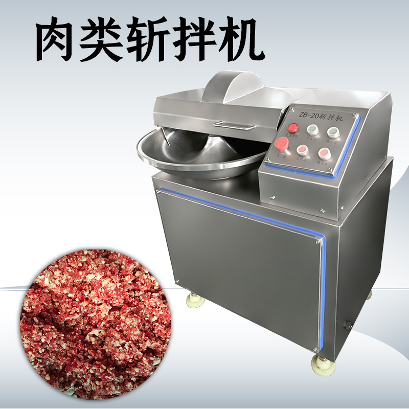 斬拌機廠家該怎么選？這類設(shè)備在肉制品加工中到底起什么作用？