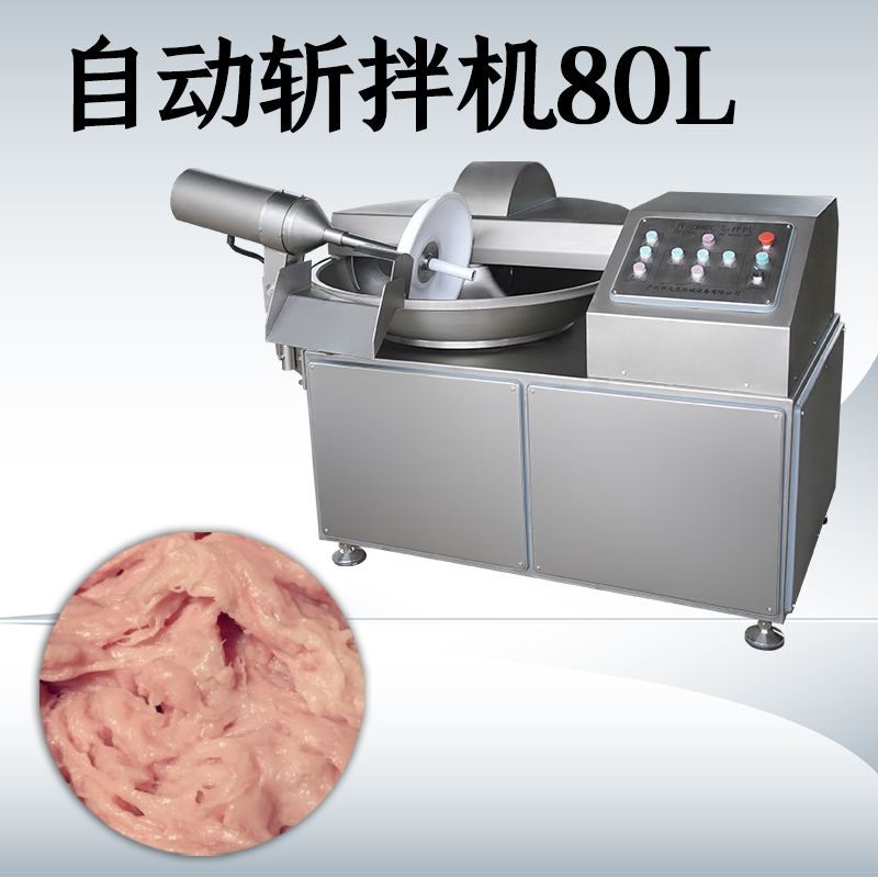 變頻斬拌機哪里有賣？多少錢？