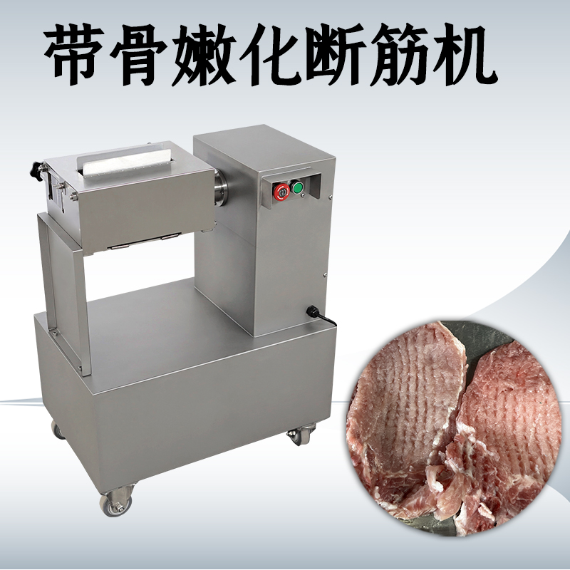 嫩化斷筋機和去筋膜機有什么不一樣？