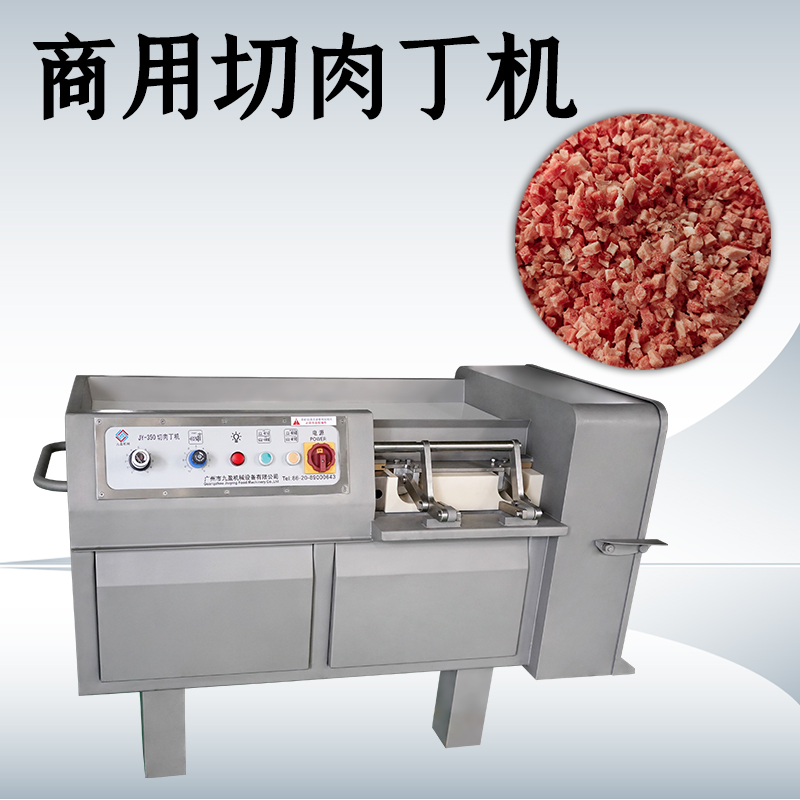 切肉丁機怎么維護？