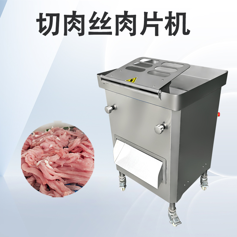 雞胗切片機和普通切肉機是有哪些區別嗎？