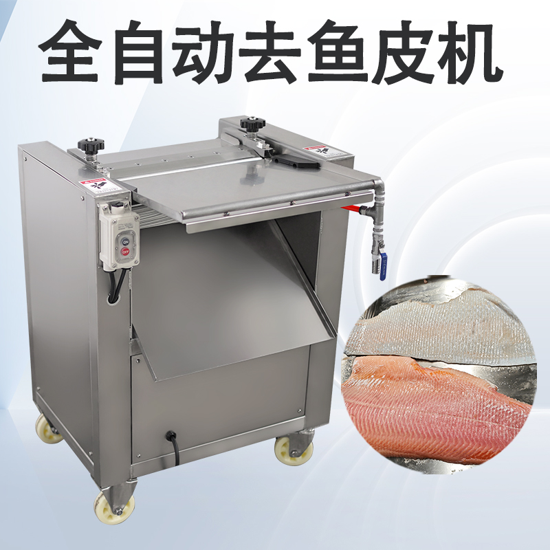 去魚(yú)皮機(jī)能針對(duì)哪些原料？